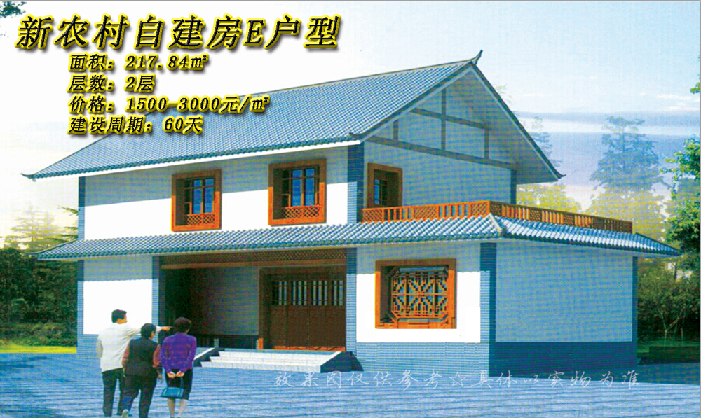 汉族a民族民居