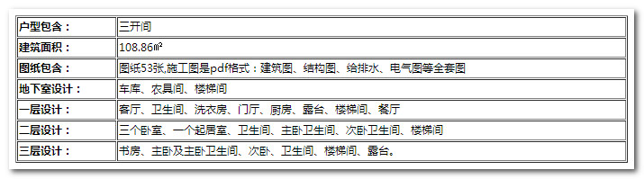 三层联排双拼别墅户型.jpg