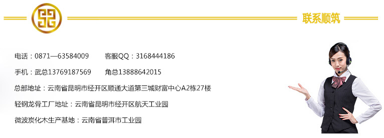 联系顺筑