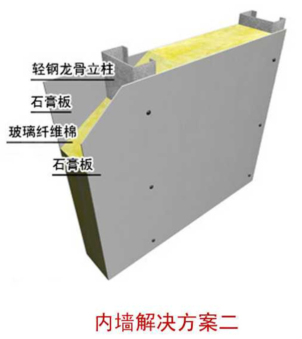 钢结构别墅内墙