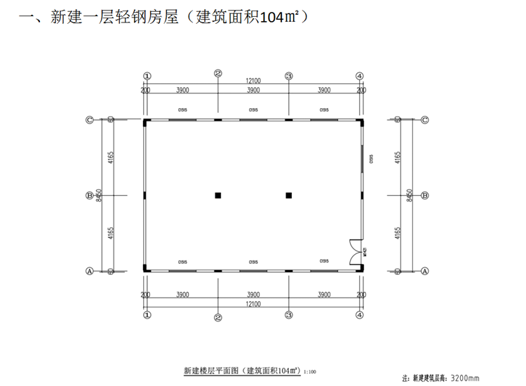 轻钢旅游度假别墅平面图