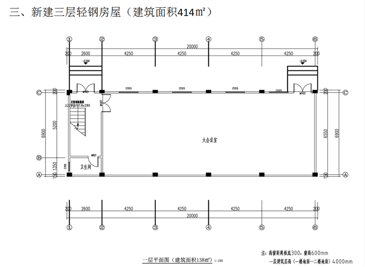 轻钢别墅一层平面图