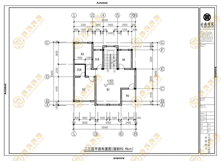 集成房屋平面图