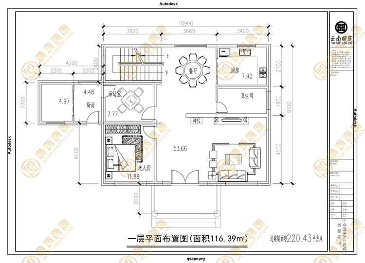 农村房屋样式