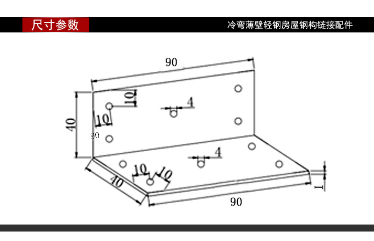 轻钢龙骨配件条形钢带