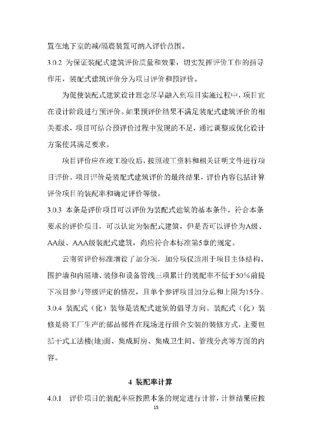 微信图片_20181016155036.jpg