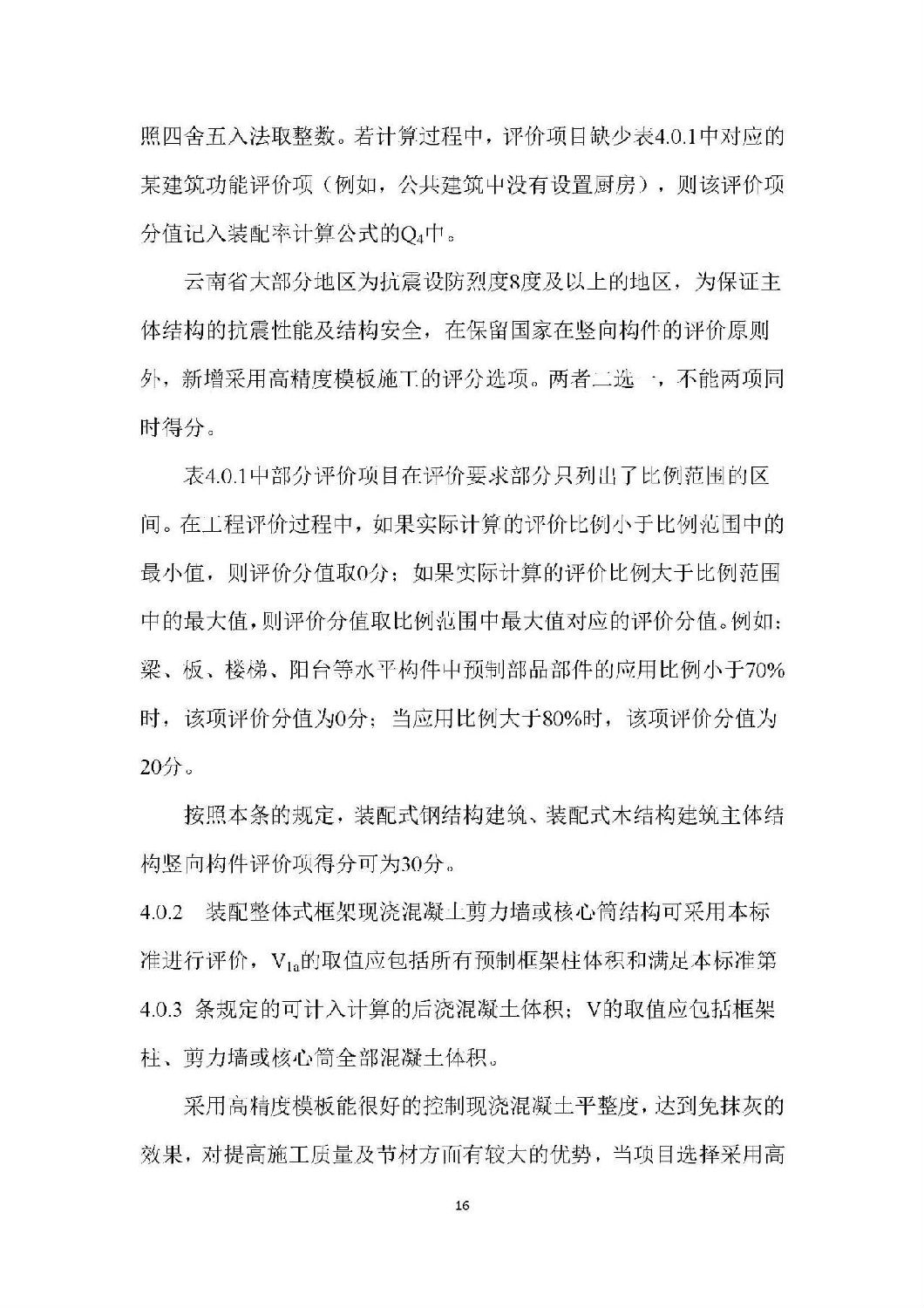 微信图片_20181016155040.jpg