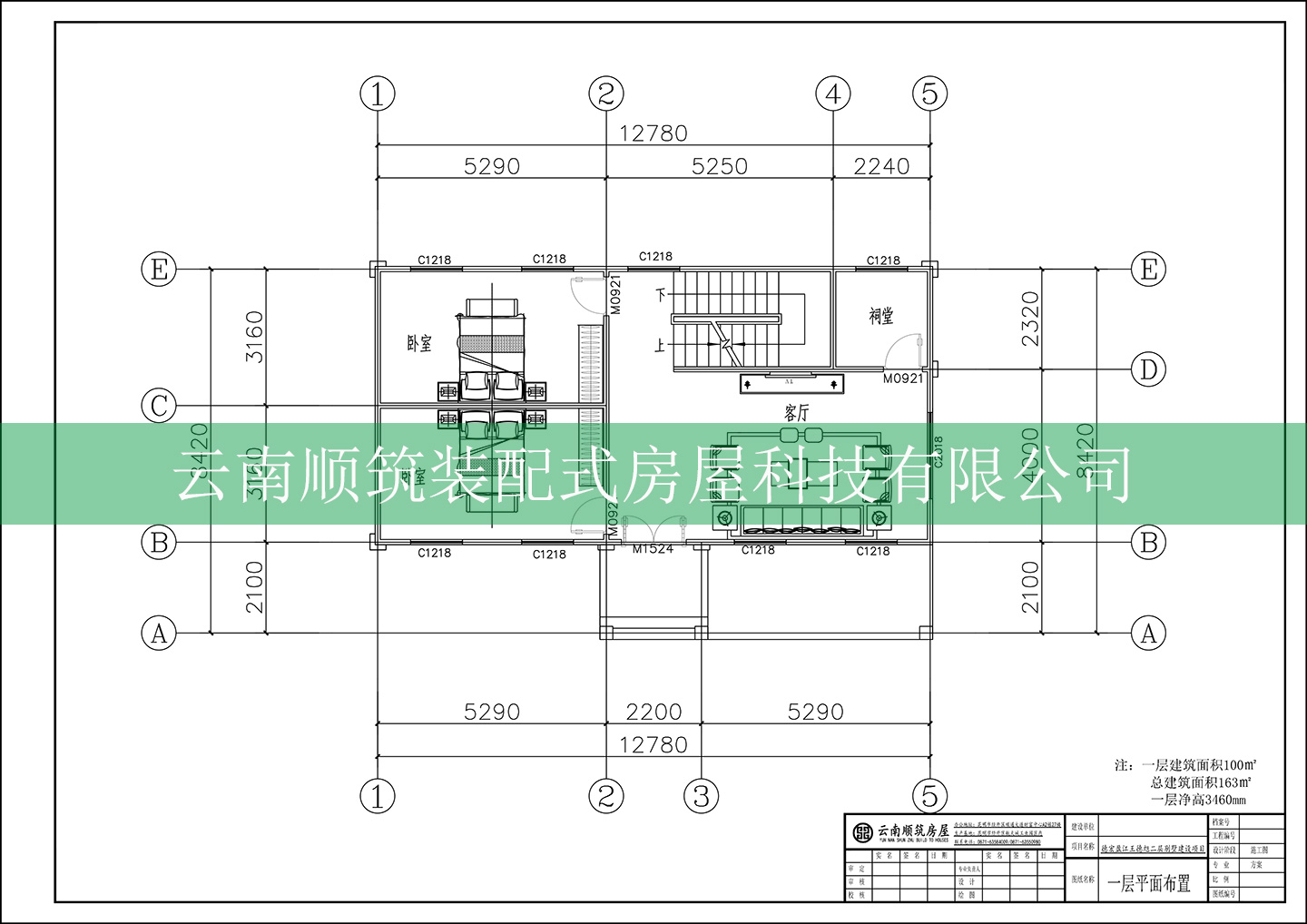 德宏盈江一层平面1.jpg