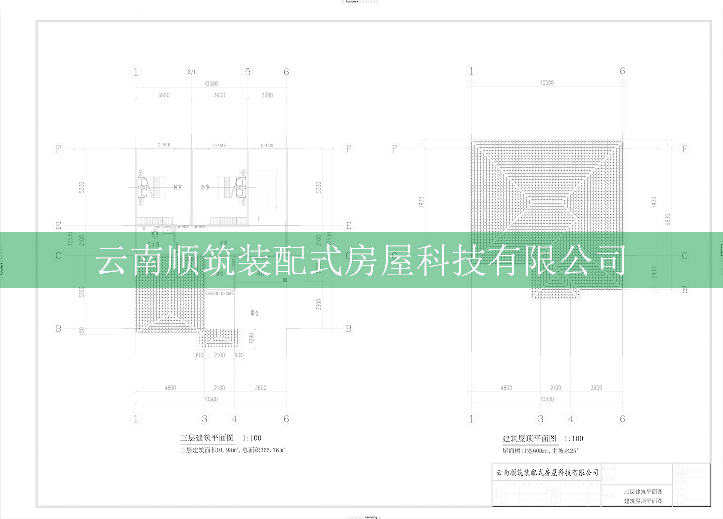 三层及屋面布置图.jpg