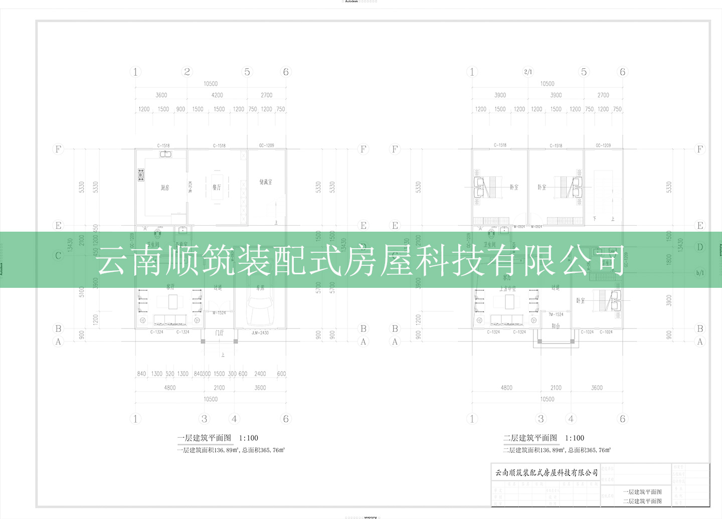 一层及二层平面布置图.jpg