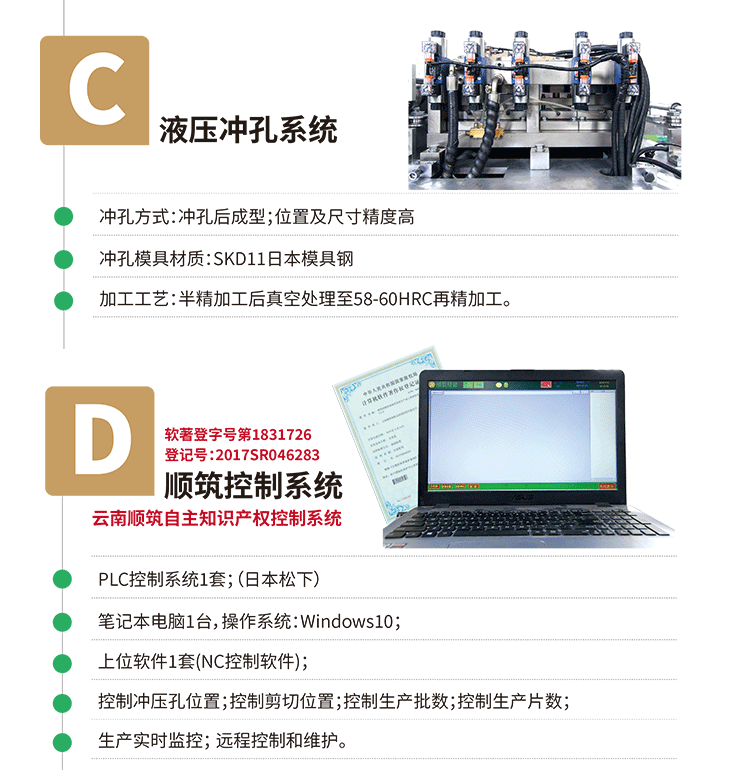 龙骨详情页_08.gif