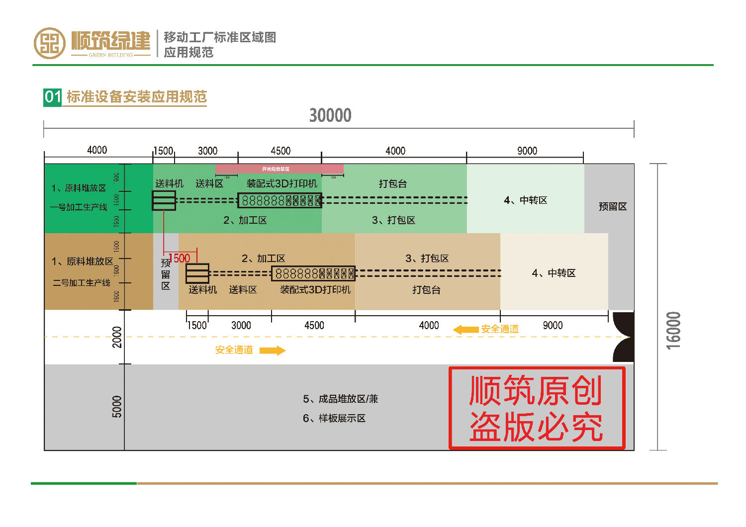 移动工厂vi2-1.jpg