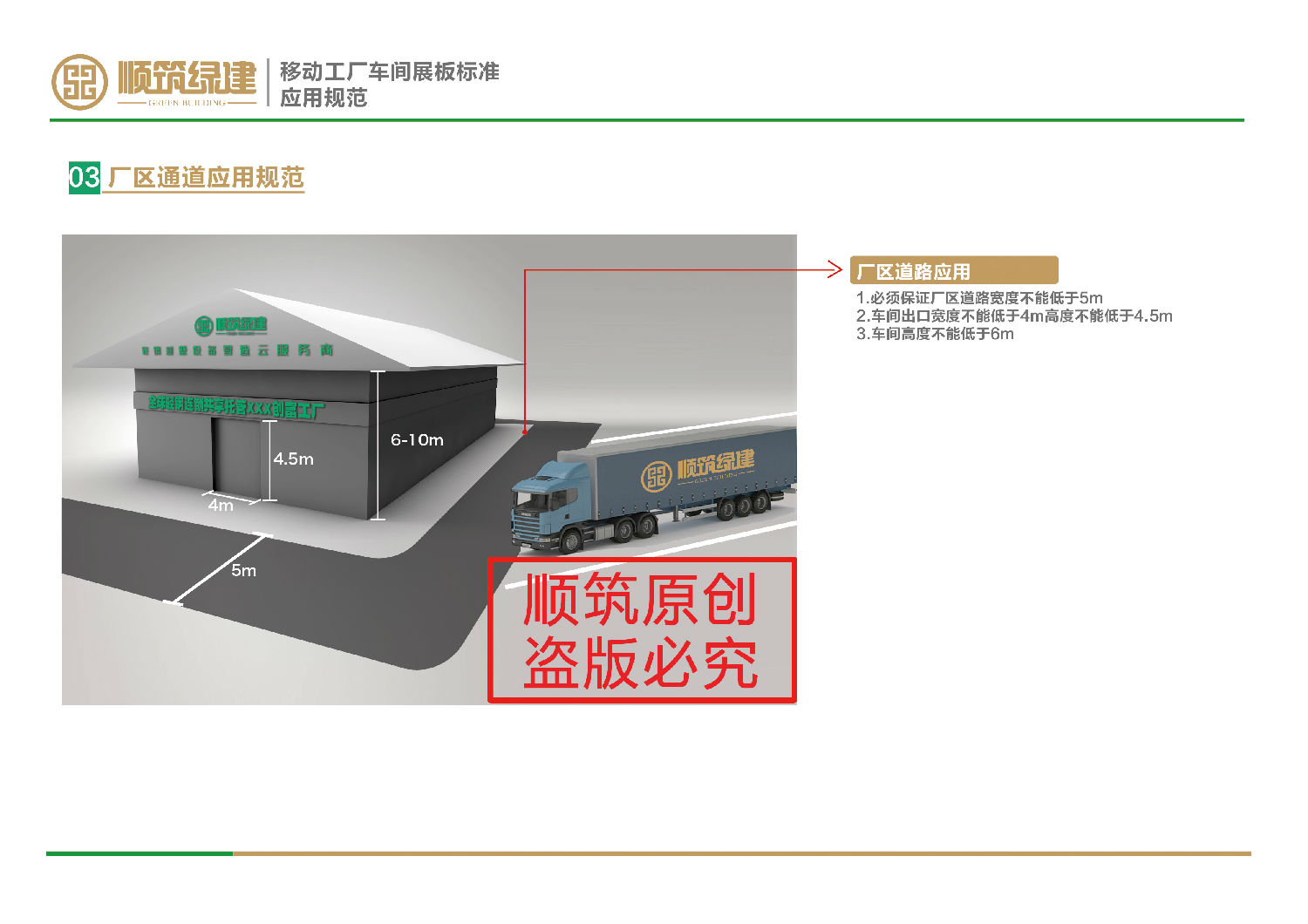 移动工厂vi2-3.jpg