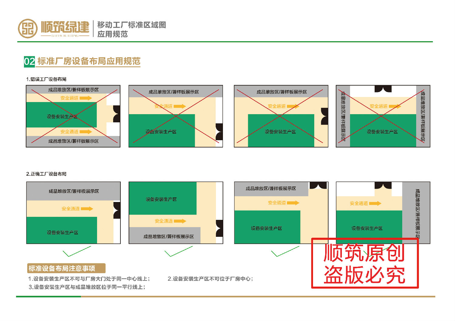 移动工厂vi2-2.jpg