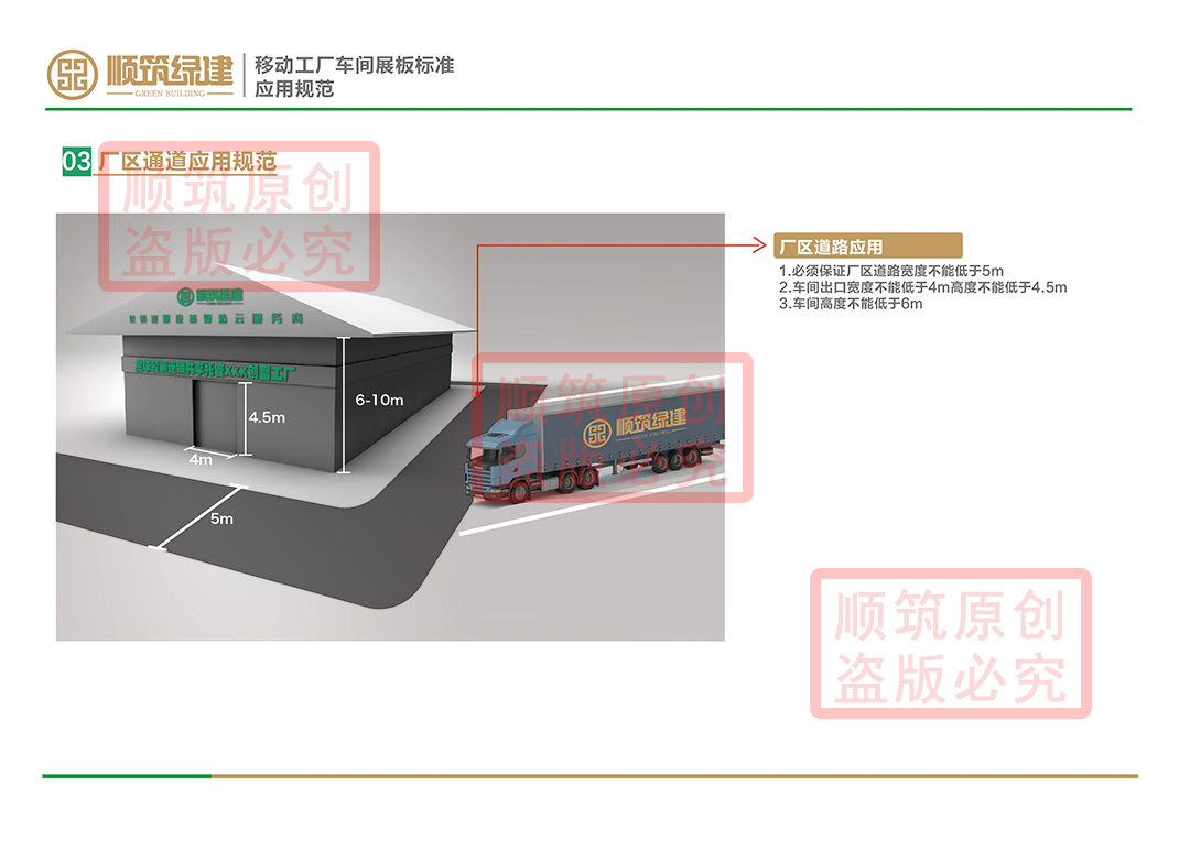 移动工厂vi2-3.jpg