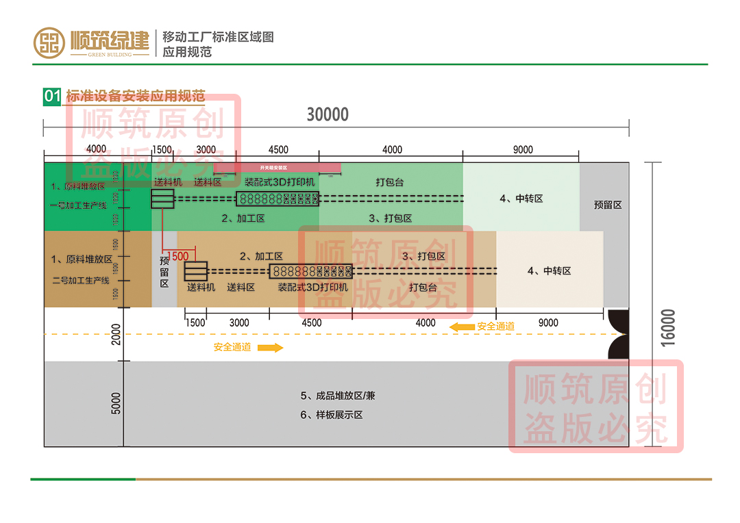 移动工厂vi2-1.jpg