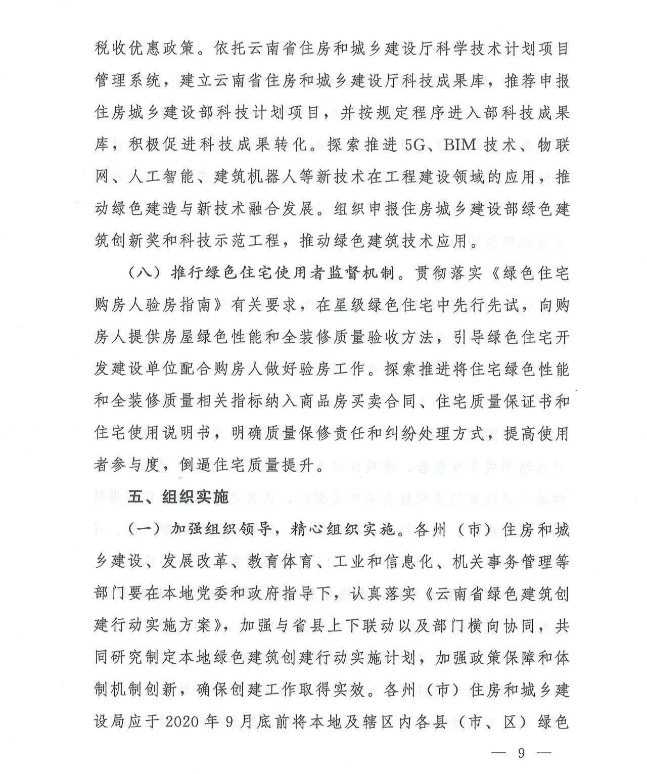 微信图片_20200909175115.jpg